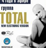 4 года