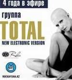 4 года